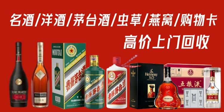 汕头市南澳回收茅台酒