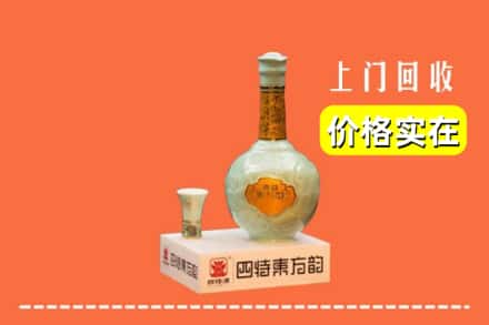 汕头市南澳回收四特酒