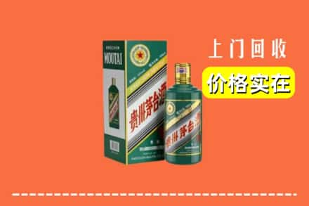 汕头市南澳回收纪念茅台酒